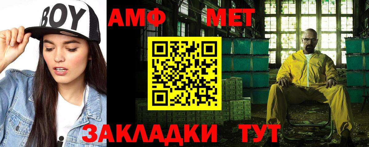 Иваново  Amphetamine Premium  Амфетамин  Вход с VPN  Амфетамин 