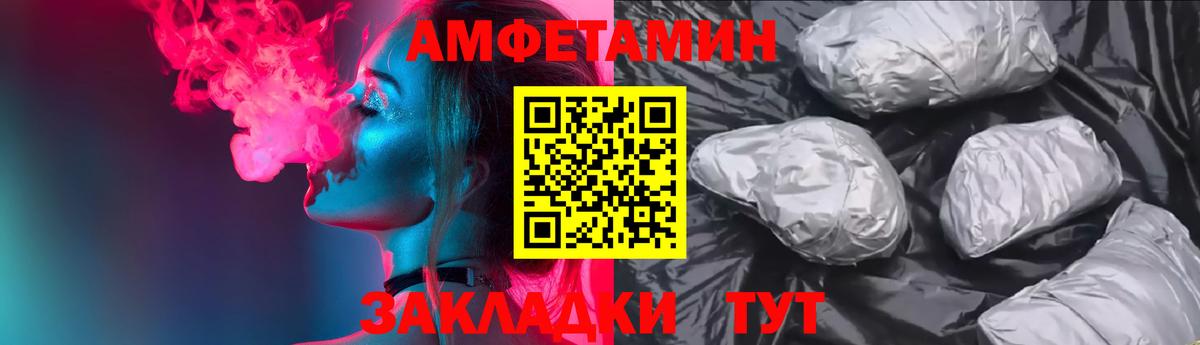 Амфетамин VHQ Иваново