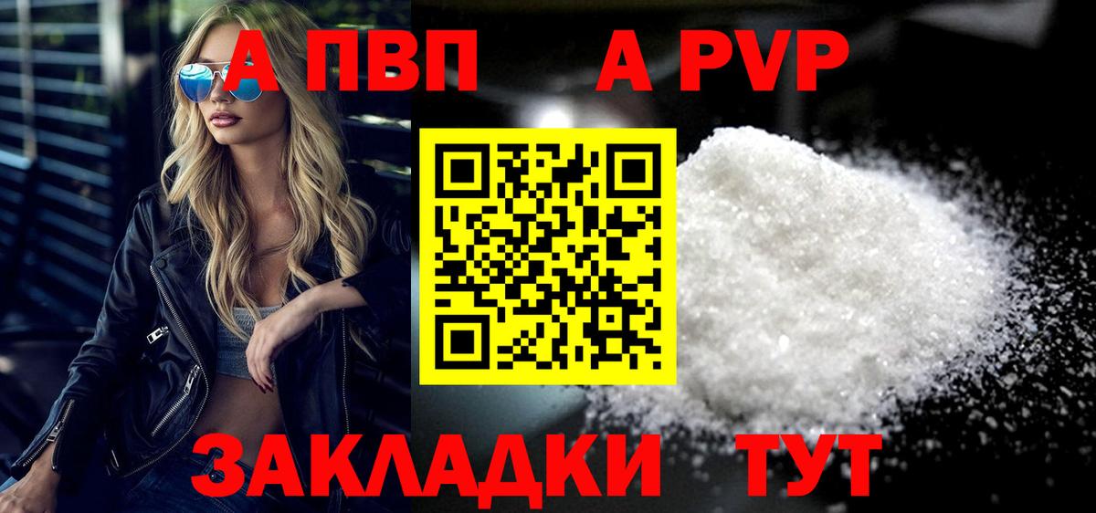 А ПВП СК КРИС  Alpha-PVP  Иваново  Вход с VPN 