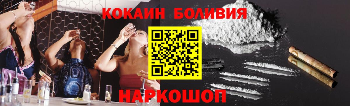 Иваново  Кокаин  Вход с VPN  Кокаин Перу 