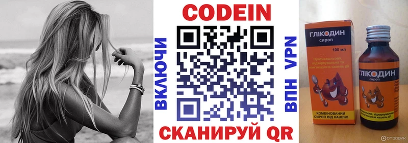 Кодеин напиток Lean (лин)  купить   Иваново 