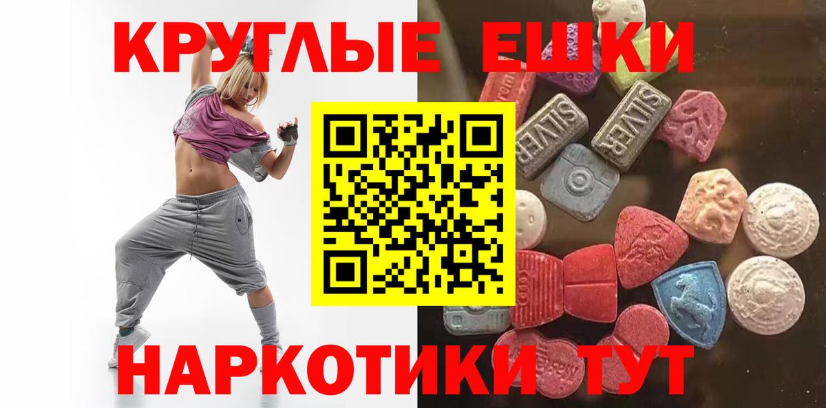 ЭКСТАЗИ Дубай  Вход с VPN  ЭКСТАЗИ  Ecstasy 280мг  Иваново 