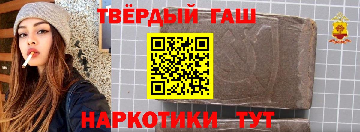 ГАШ индика сатива Иваново