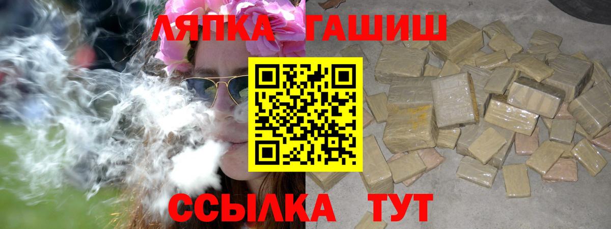 Иваново  ГАШИШ Cannabis  ГАШ AMNESIA HAZE  Вход с VPN 