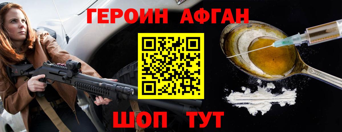 ГЕРОИН  Героин VHQ  Вход с VPN  Иваново 
