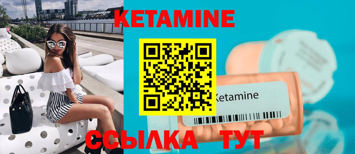 Кетамин ketamine Иваново