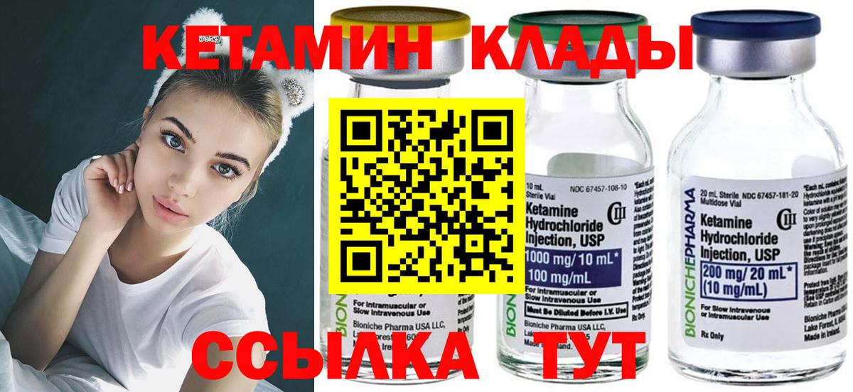 КЕТАМИН VHQ  kraken сайт  Иваново  Вход с VPN 