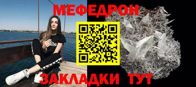 мяу мяу кристалл Гусев