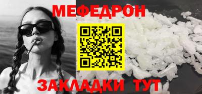 мяу мяу кристалл Гусев