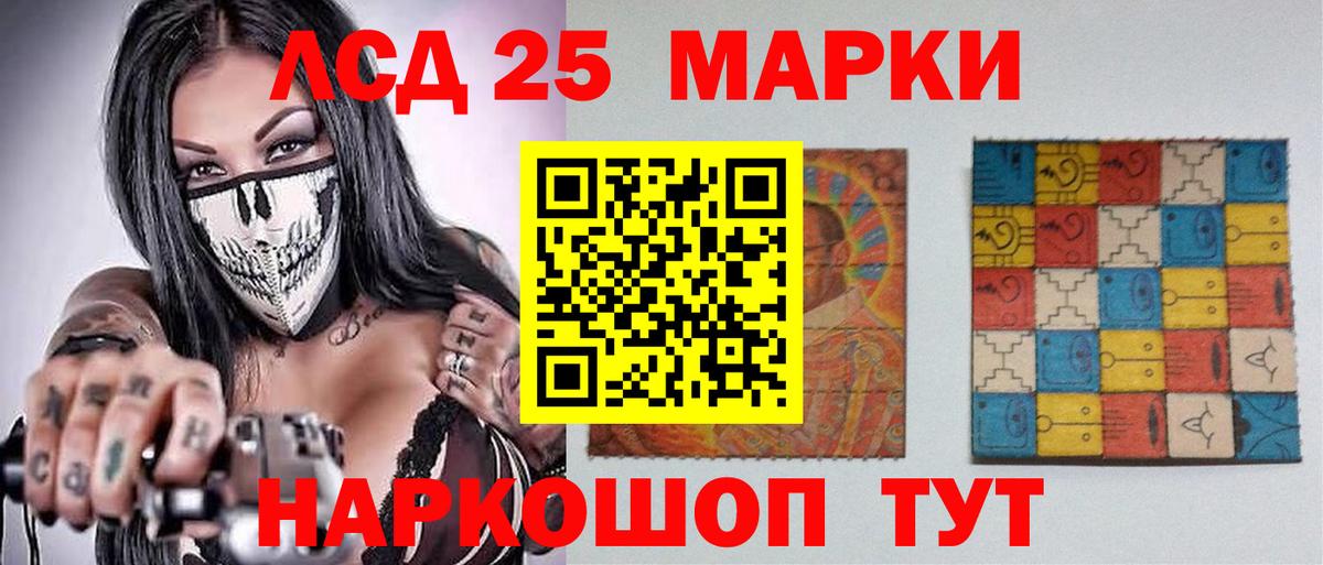 Лсд 25 экстази ecstasy  Вход с VPN  Иваново 