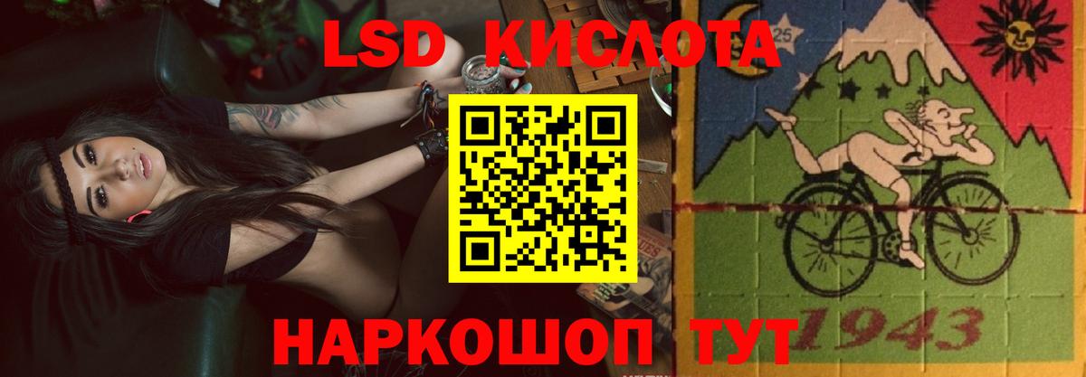 Лсд 25 экстази кислота Иваново
