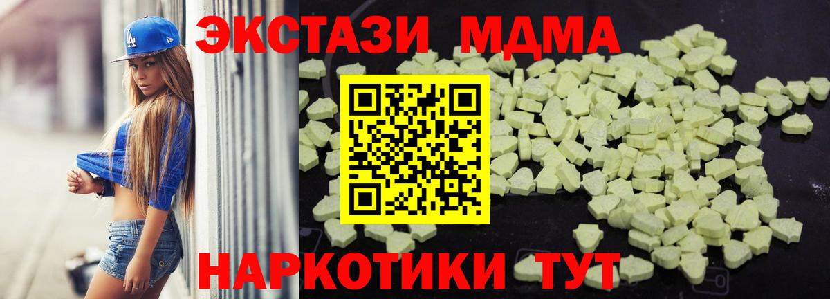 MDMA  МДМА Molly  МДМА молли  Вход с VPN  Иваново 