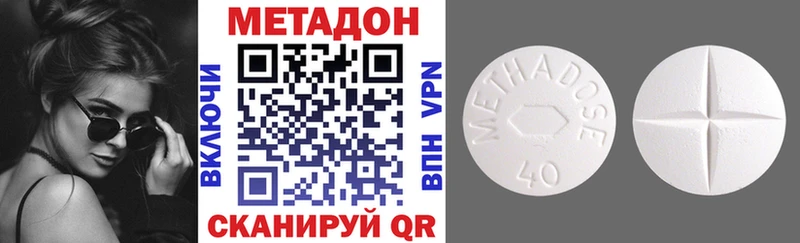 Метадон VHQ Иваново
