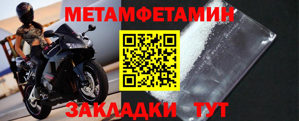 Метамфетамин витя Иваново