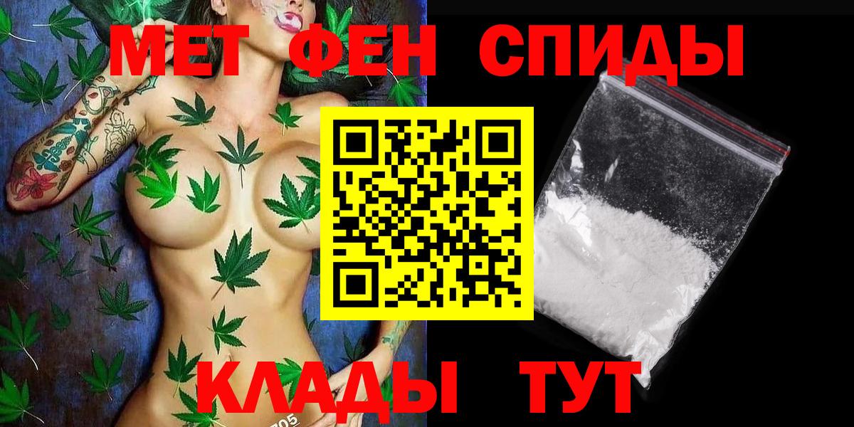 Иваново  Метамфетамин кристалл  Вход с VPN 