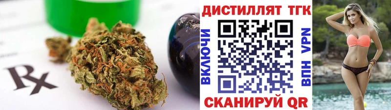 ТГК вейп с тгк  blacksprut ONION  Иваново 