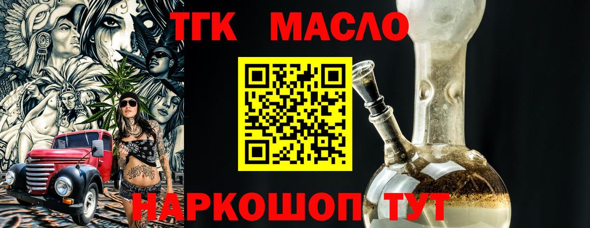 Дистиллят ТГК вейп с тгк  Вход с VPN  Иваново 
