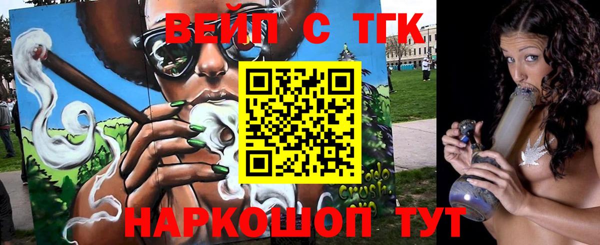 Дистиллят ТГК гашишное масло Иваново