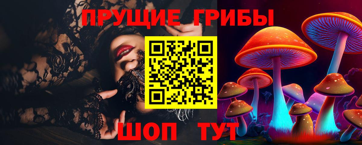 Галлюциногенные грибы MAGIC MUSHROOMS  Галлюциногенные грибы ЛСД  Иваново  Вход с VPN 